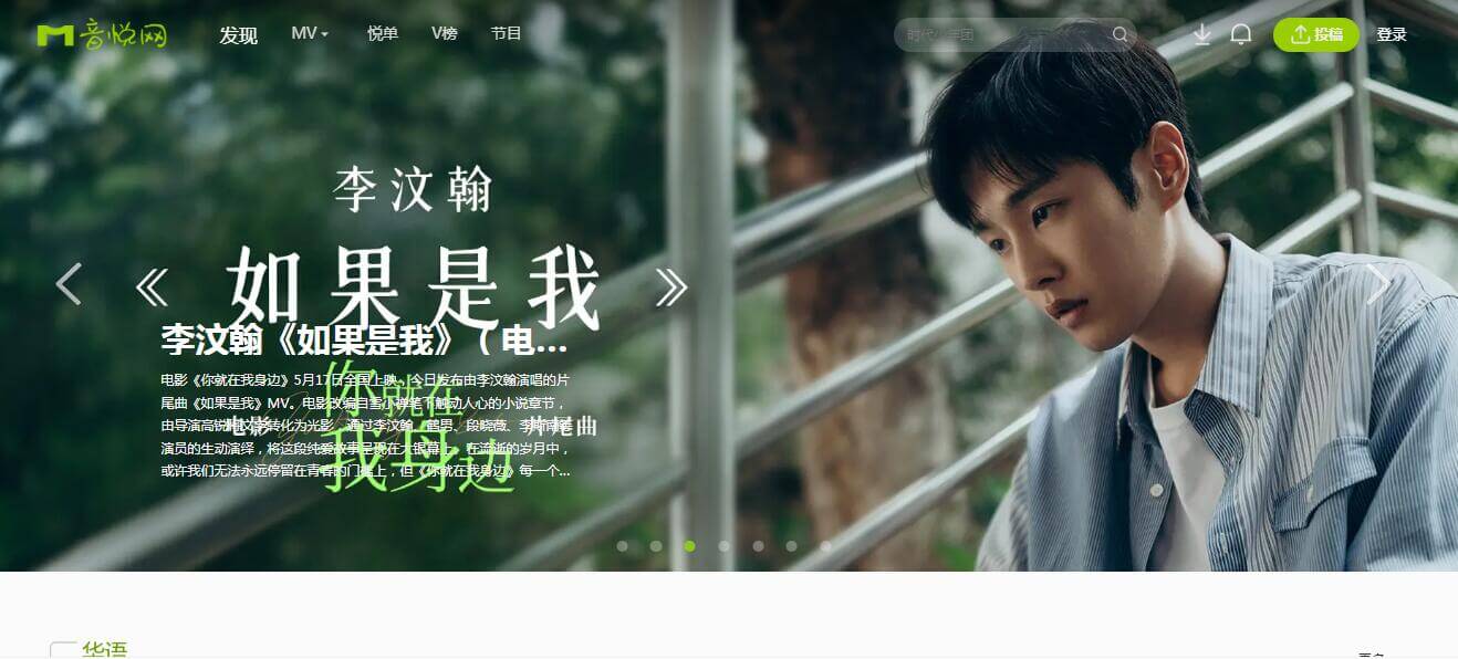 音悦台