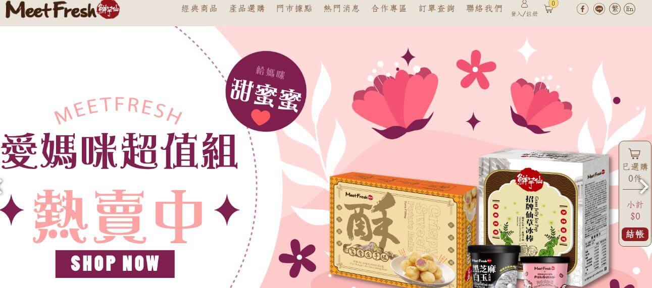 鲜芋仙