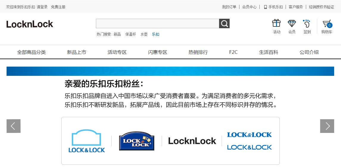 乐扣乐扣