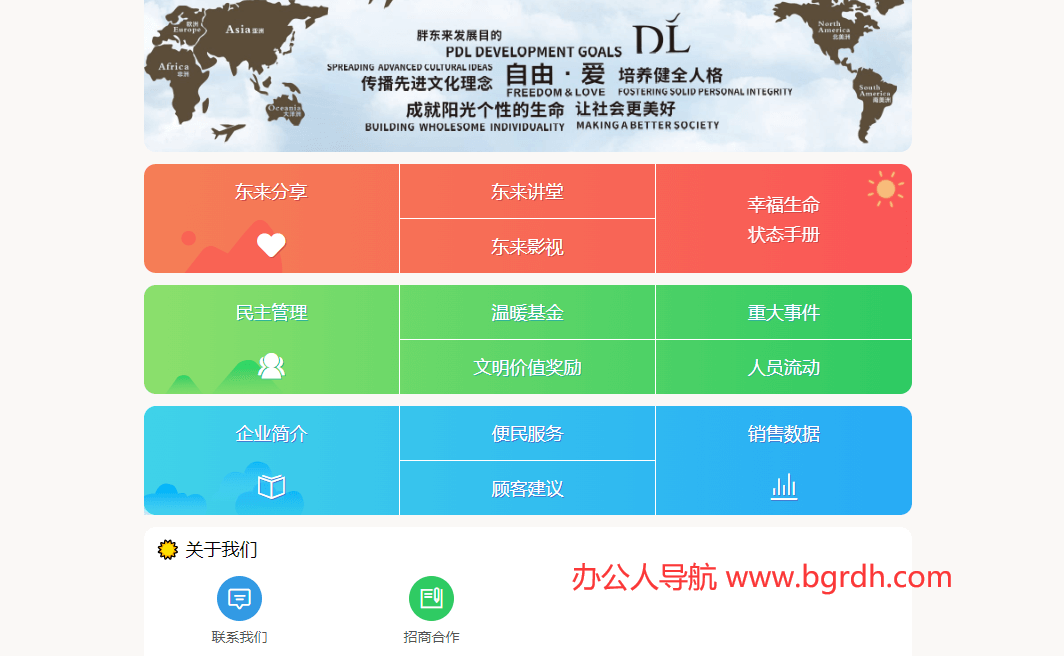 胖东来插图 胖东来