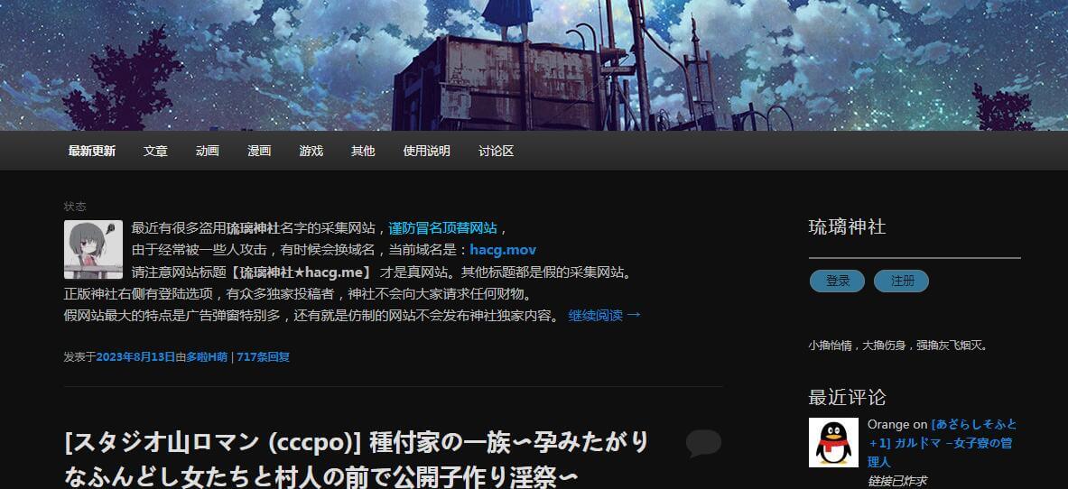 琉璃神社