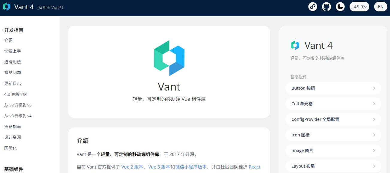 Vant插图 Vant