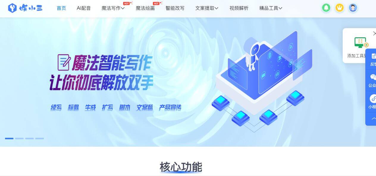 媒小三插图 媒小三