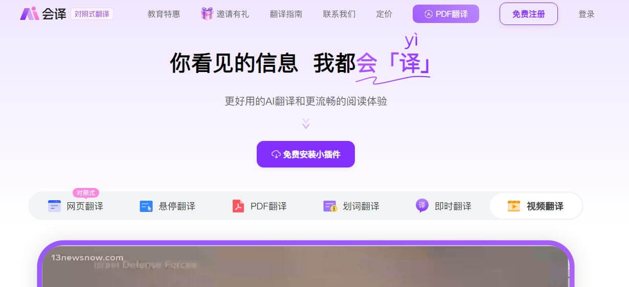 会译ai插图 会译ai
