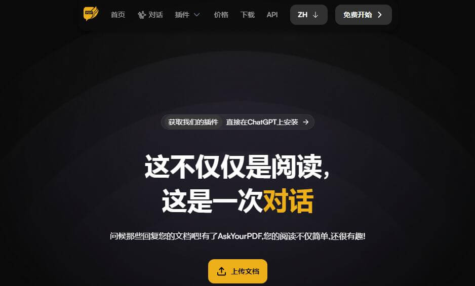 AskYourPdf插图 AskYourPdf