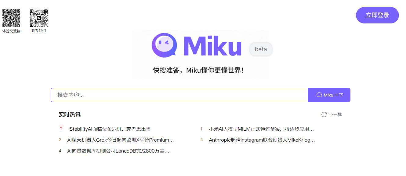 MiKu插图 MiKu