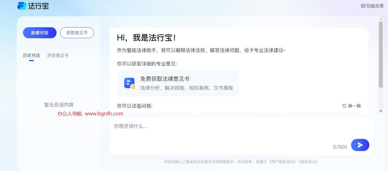 法行宝插图 法行宝