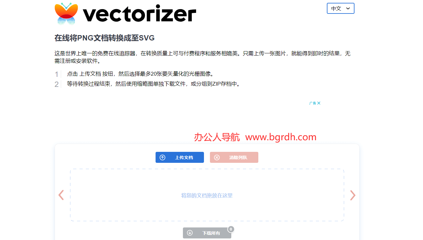 图片转换矢量图插图1 图片转换矢量图