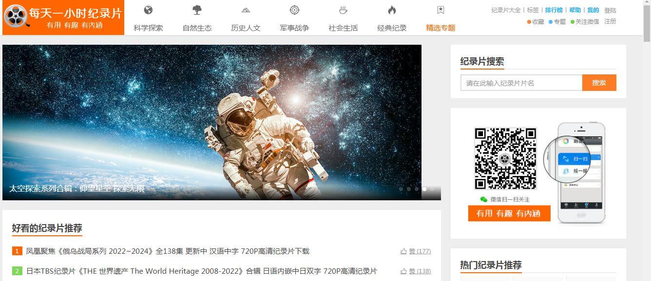 每天一小时纪录片插图 每天一小时纪录片
