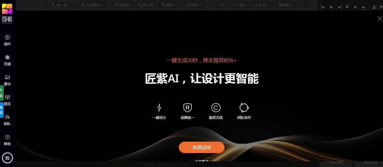 匠紫设计插图 匠紫设计