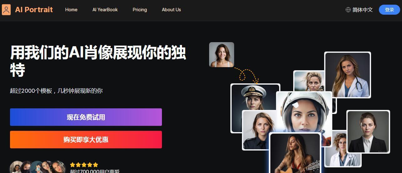 AI Portrait插图 AI Portrait
