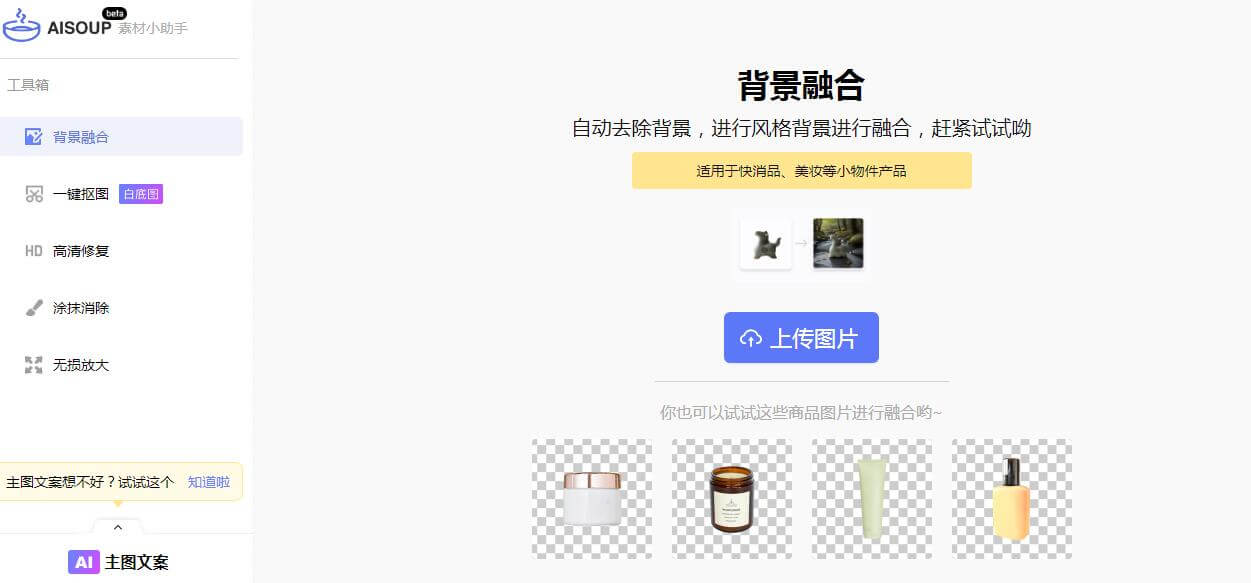 AI速配