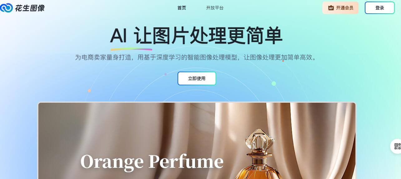 花生图像插图 花生图像