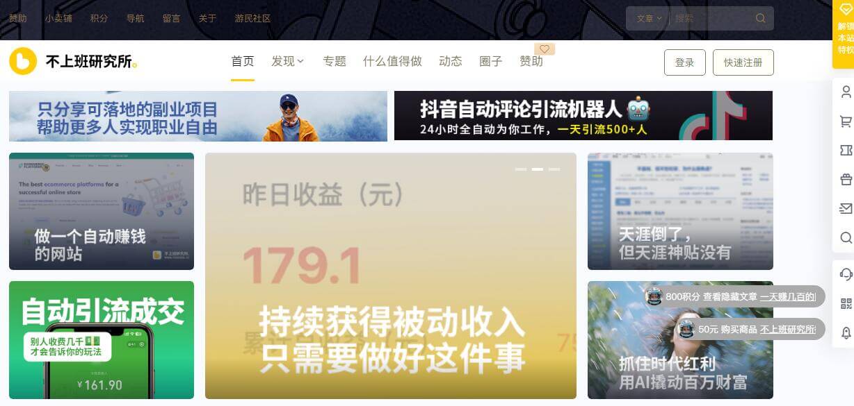 不上班研究所插图 不上班研究所