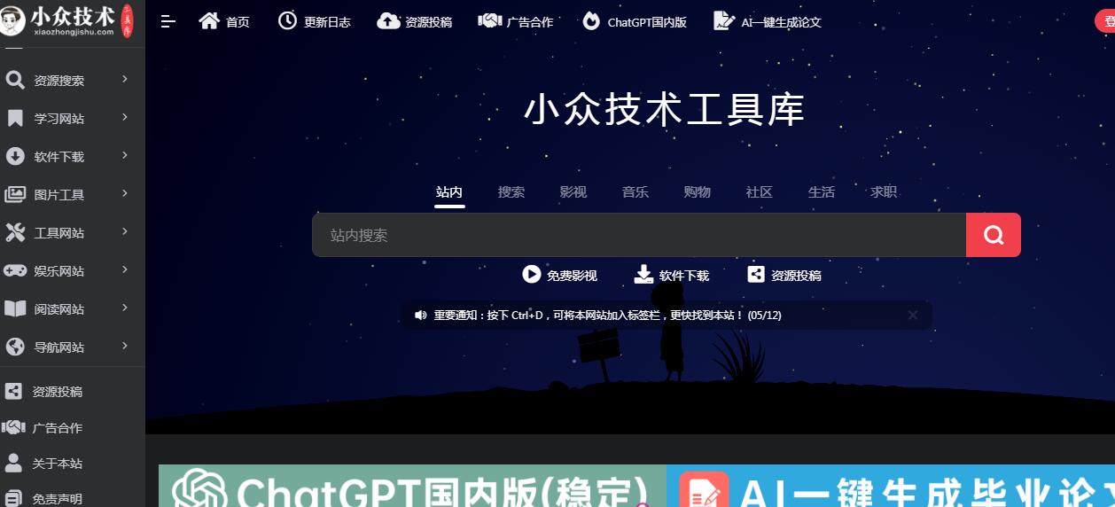 小众技术工具库插图 小众技术工具库