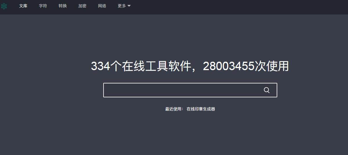 在线工具大全插图 在线工具大全