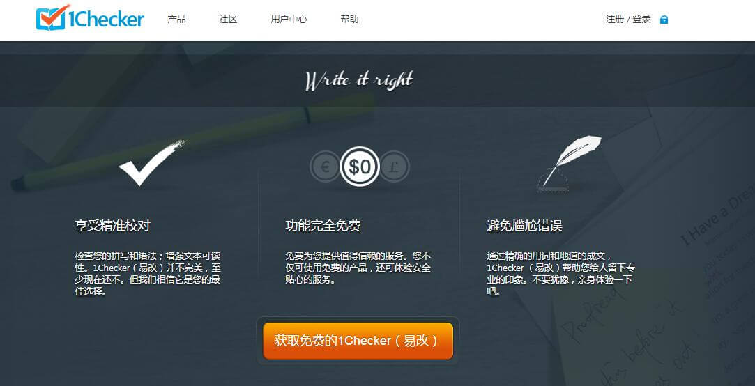 1Checker(易改)