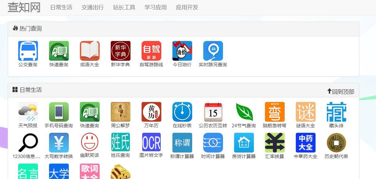 查知网插图 查知网