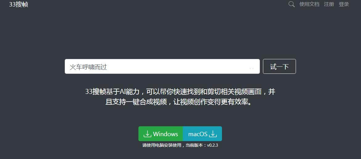 33搜帧插图 33搜帧
