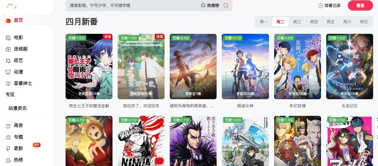 omofun动漫(O站)插图 omofun动漫(O站)