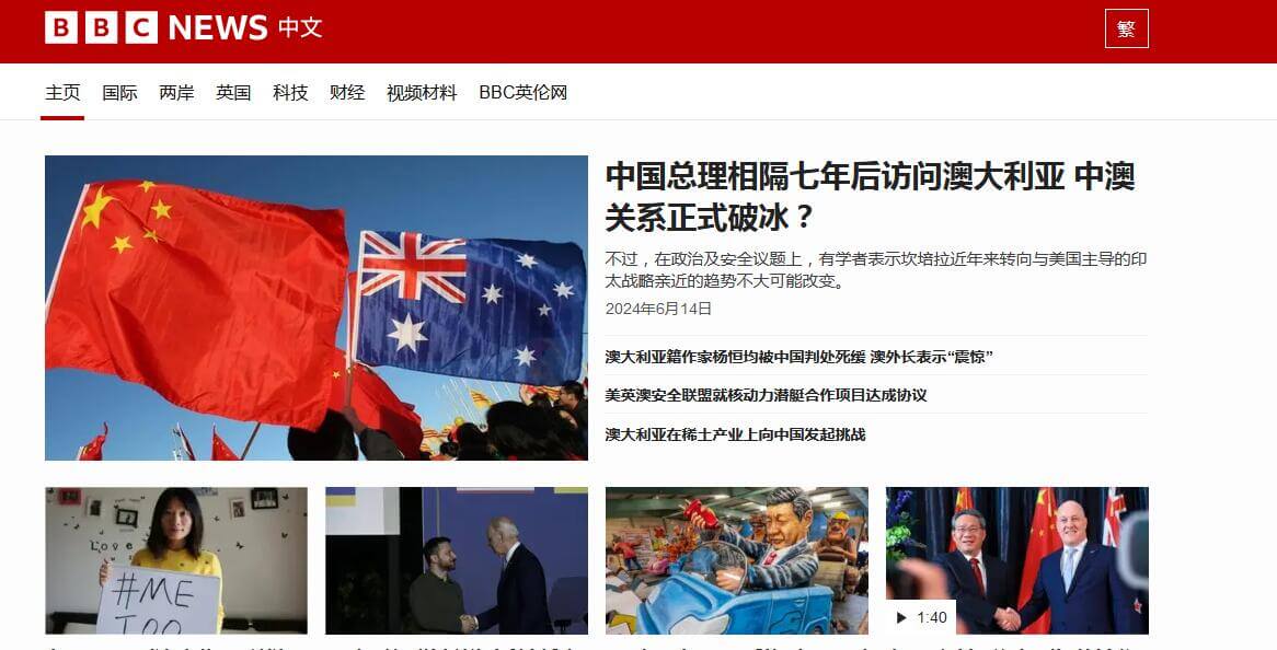 英国bbc