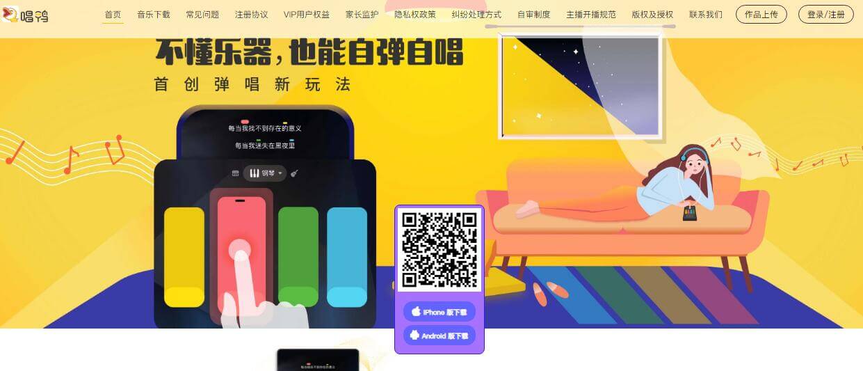 唱鸭插图 唱鸭