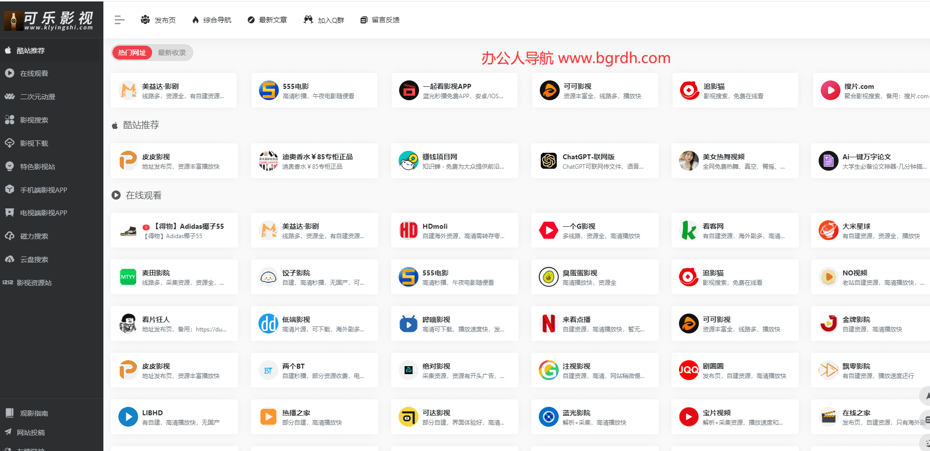可乐影视插图 可乐影视