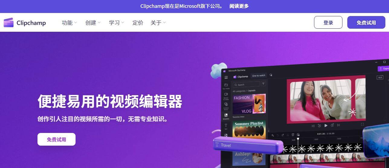 Clipchamp插图 Clipchamp