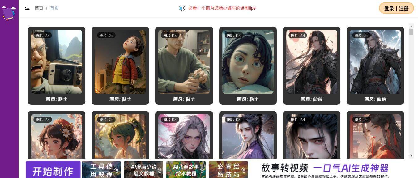 巨日禄AI插图 巨日禄AI