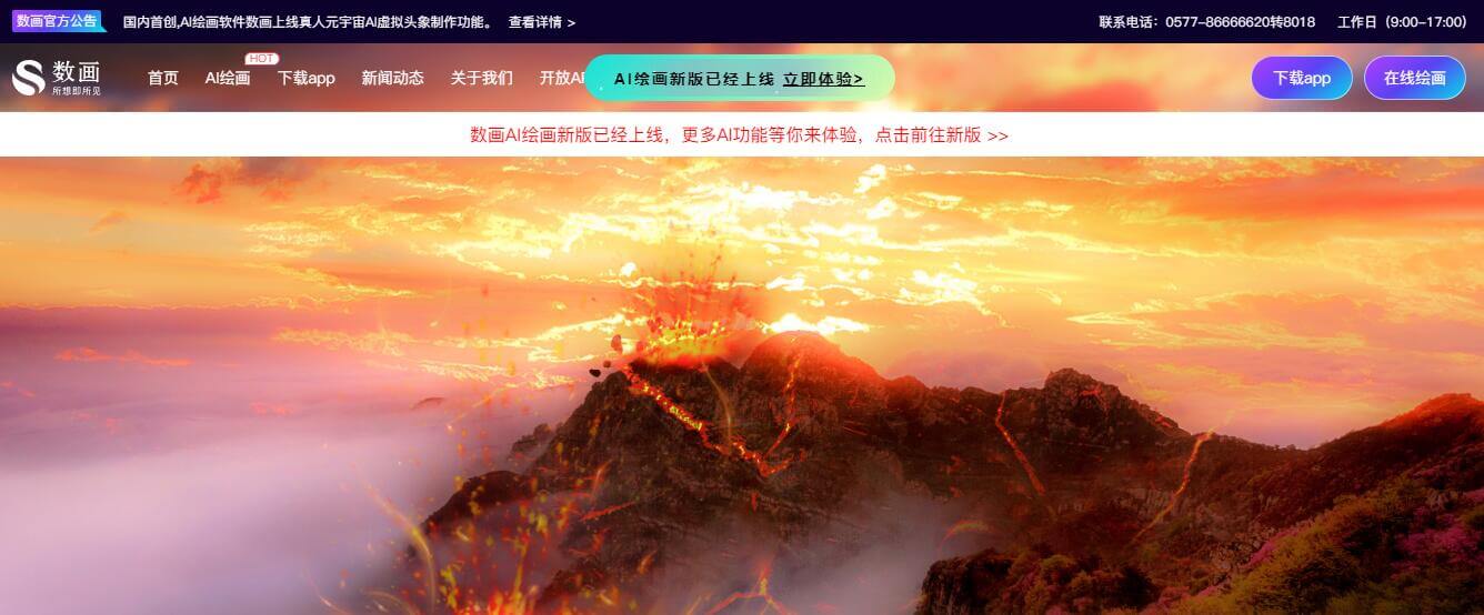 数画插图 数画