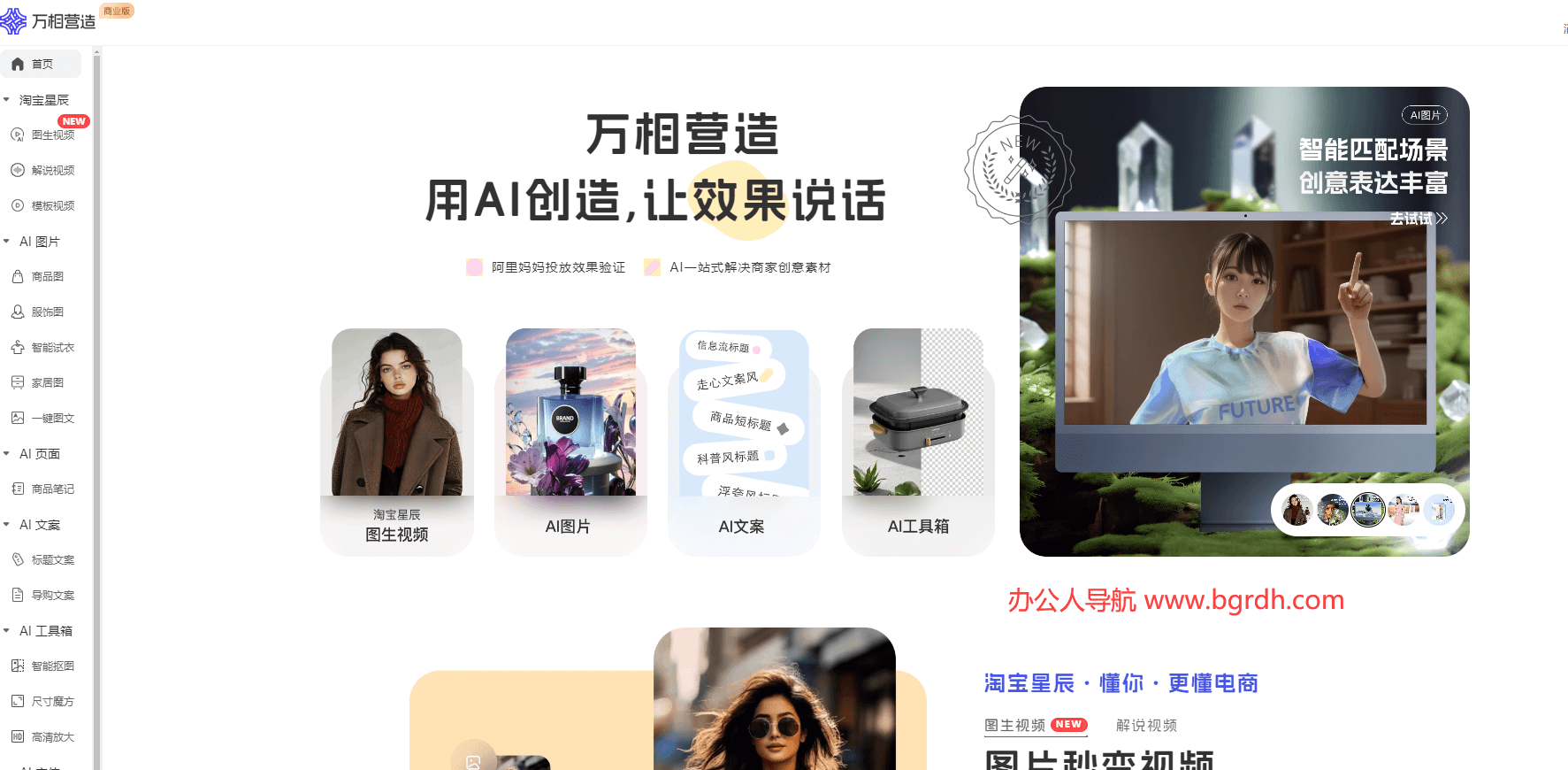 万相营造插图 万相营造