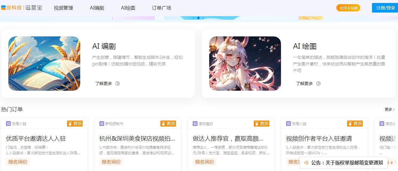 一览运营宝插图 一览运营宝