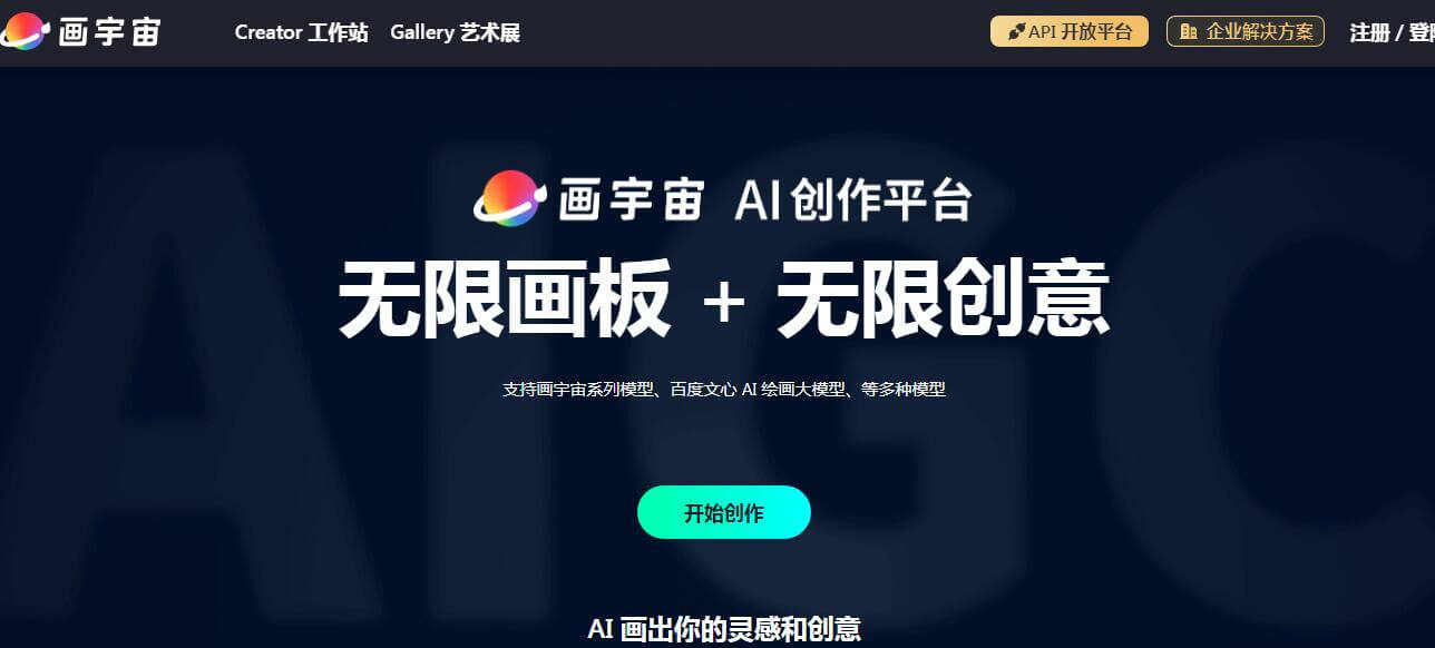 画宇宙ai绘画插图 画宇宙ai绘画