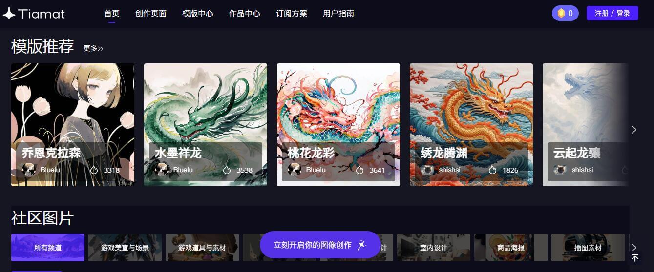 Tiamat AI