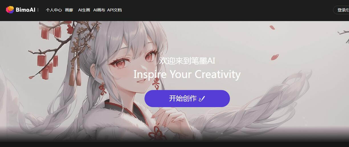 笔墨AI插图 笔墨AI
