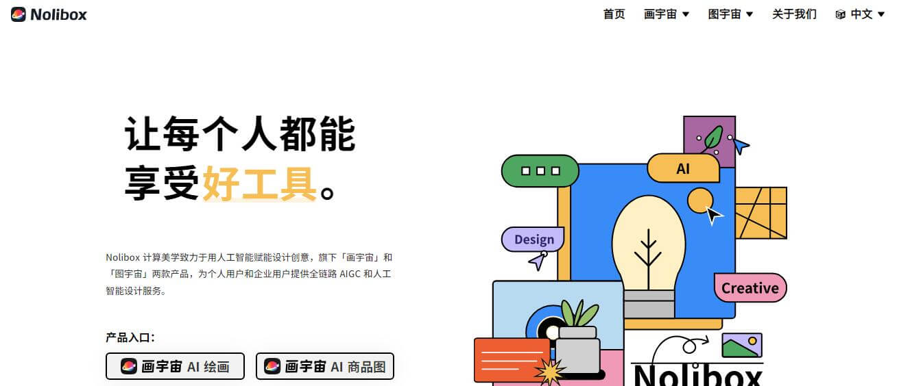 Nolibox 计算美学插图 Nolibox 计算美学