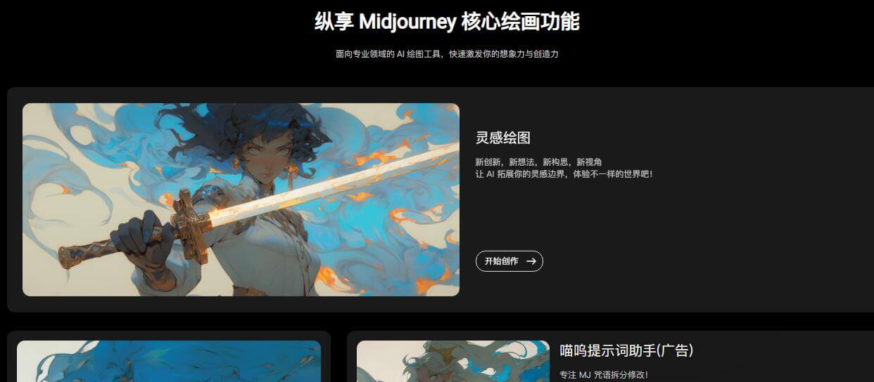 瓜皮AI绘画插图 瓜皮AI绘画