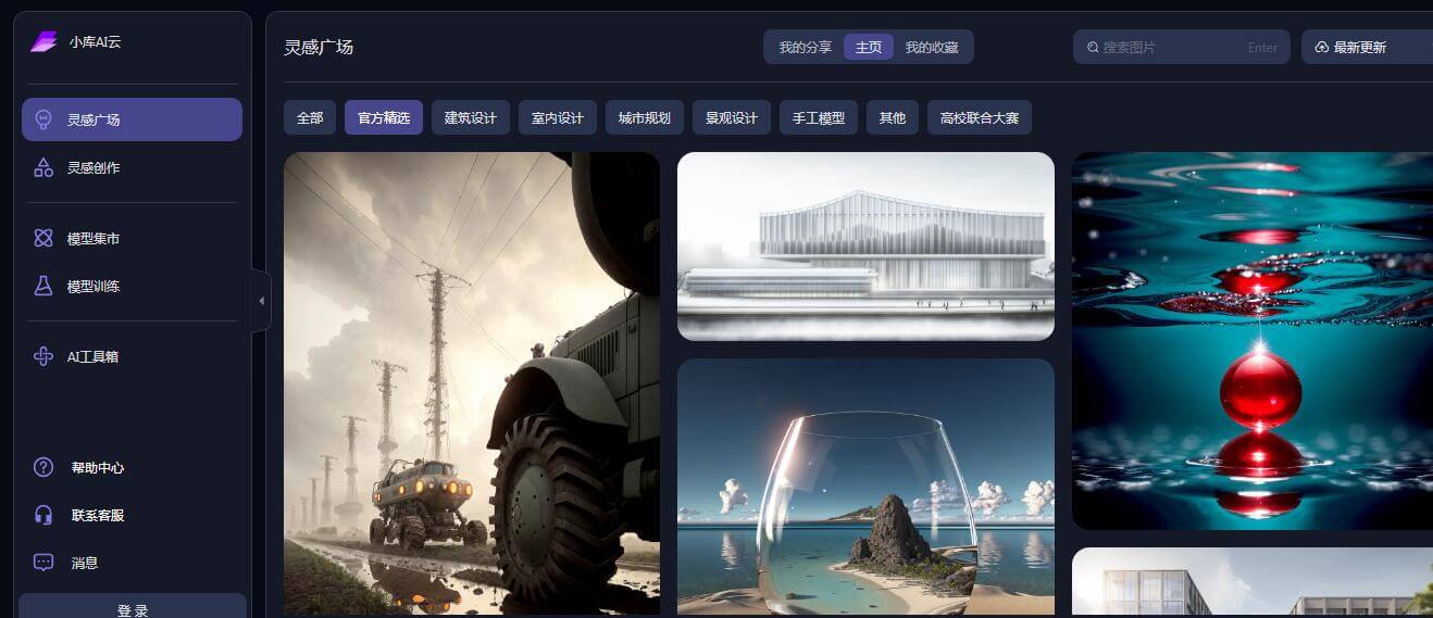 小库AI云插图 小库AI云