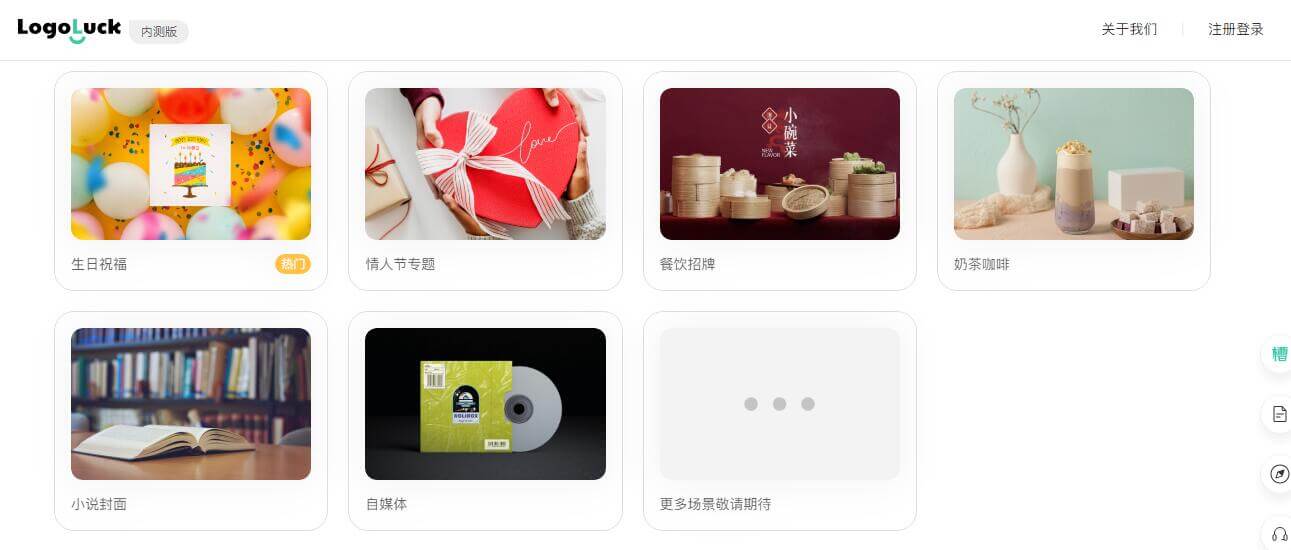 LogoLuck插图 LogoLuck
