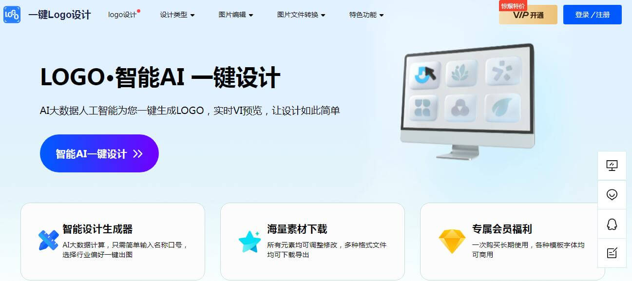 一键LOGO设计插图 一键LOGO设计