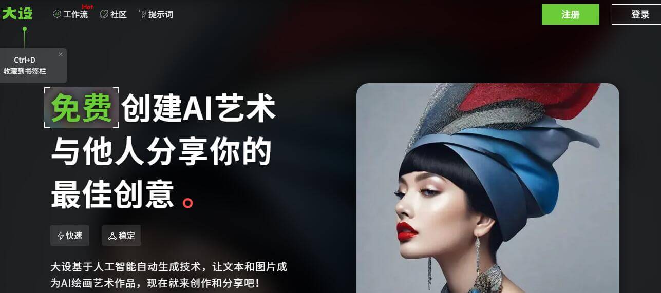 大设AI插图 大设AI