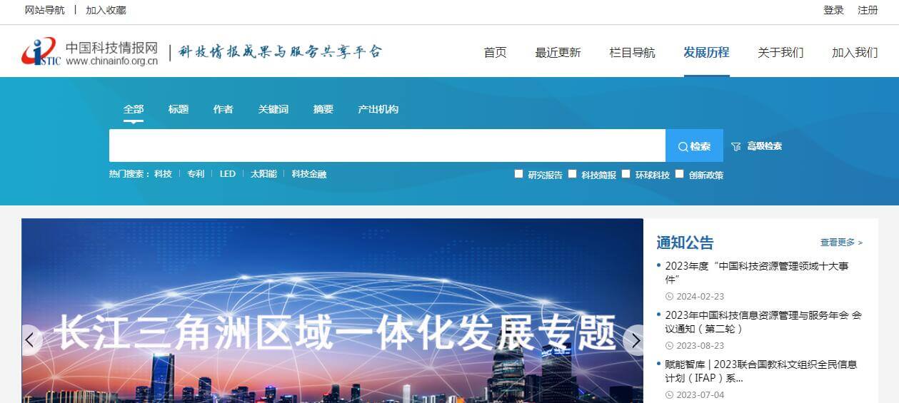 中国科技情报网插图 中国科技情报网