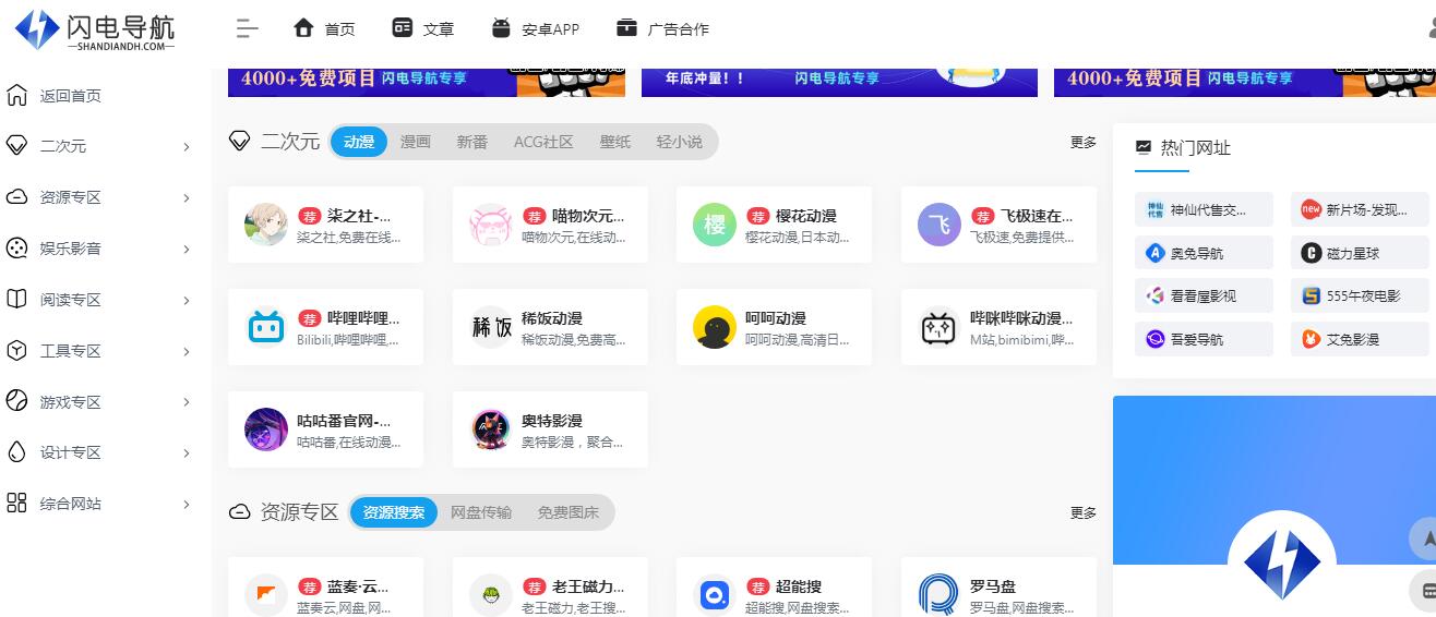 闪电导航插图 闪电导航