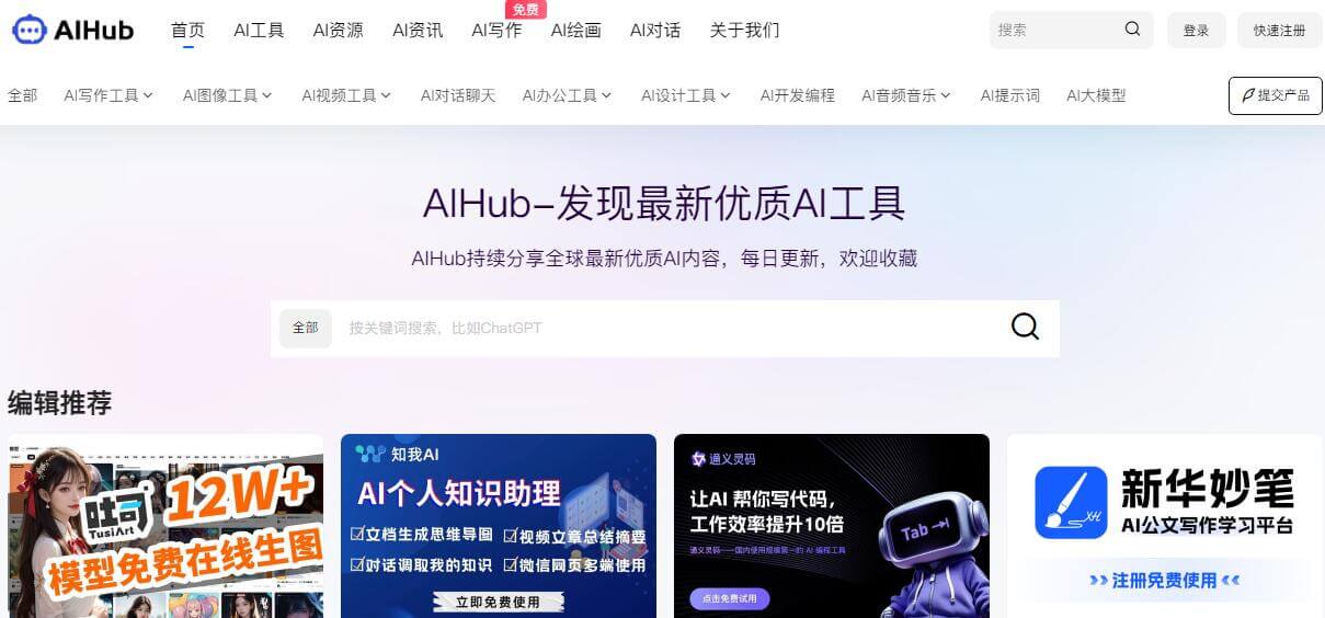 AIHub