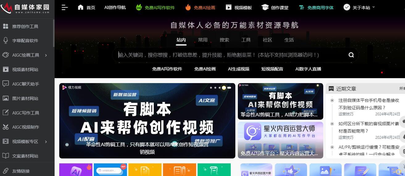 自媒体家园插图 自媒体家园