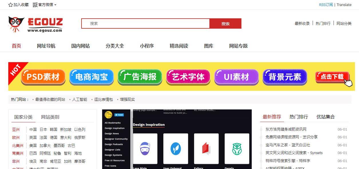 国外网站大全资源网