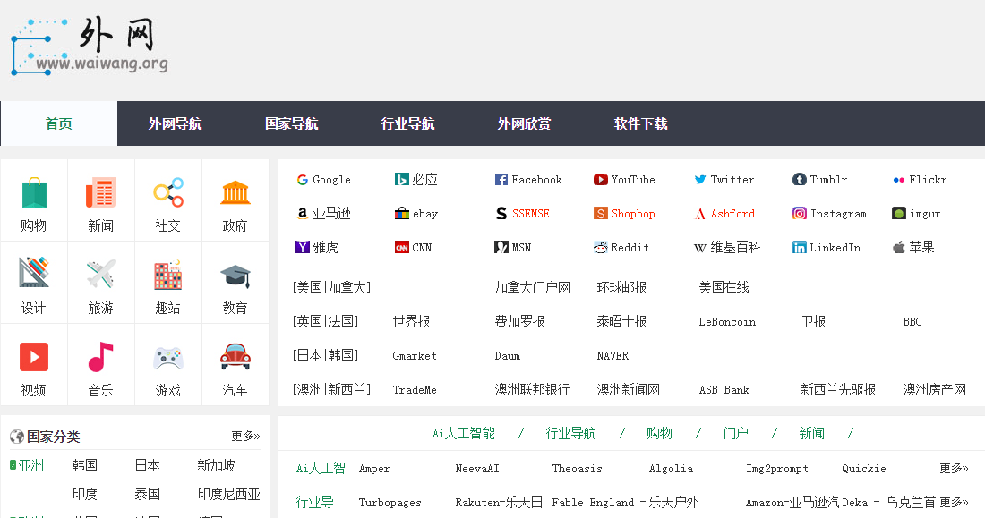 外网插图 外网