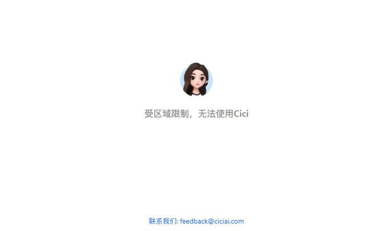 Cici AI插图1 Cici AI