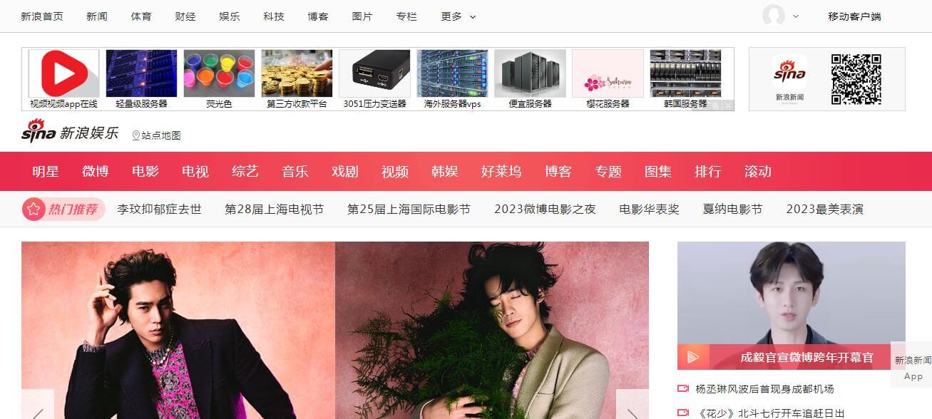 新浪娱乐插图 新浪娱乐