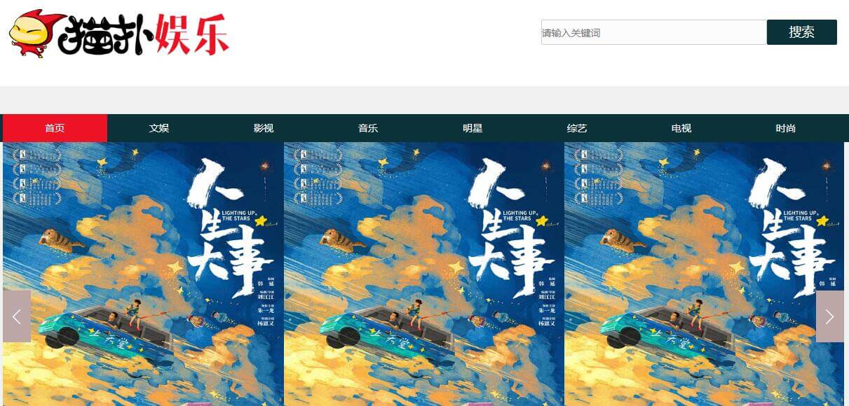猫扑娱乐网